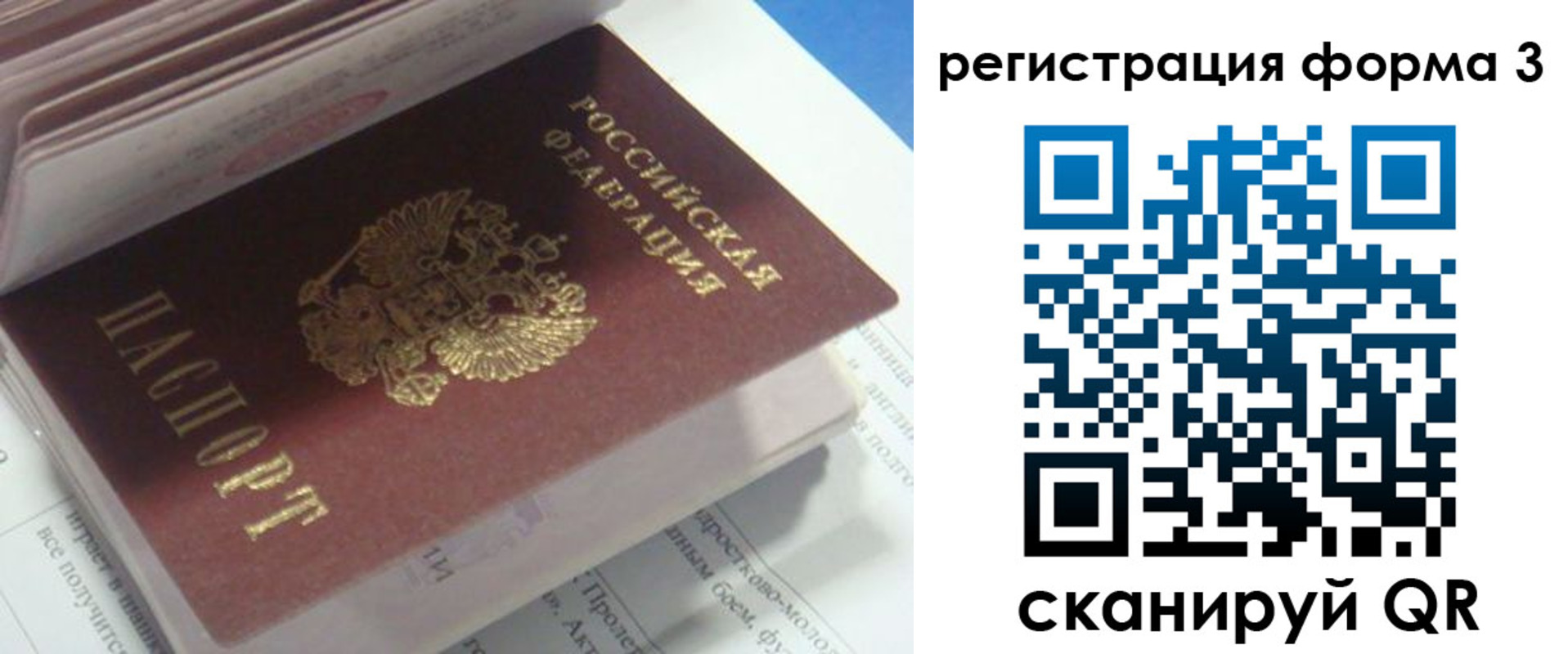 прописка ребенка в Лодейном Поле
