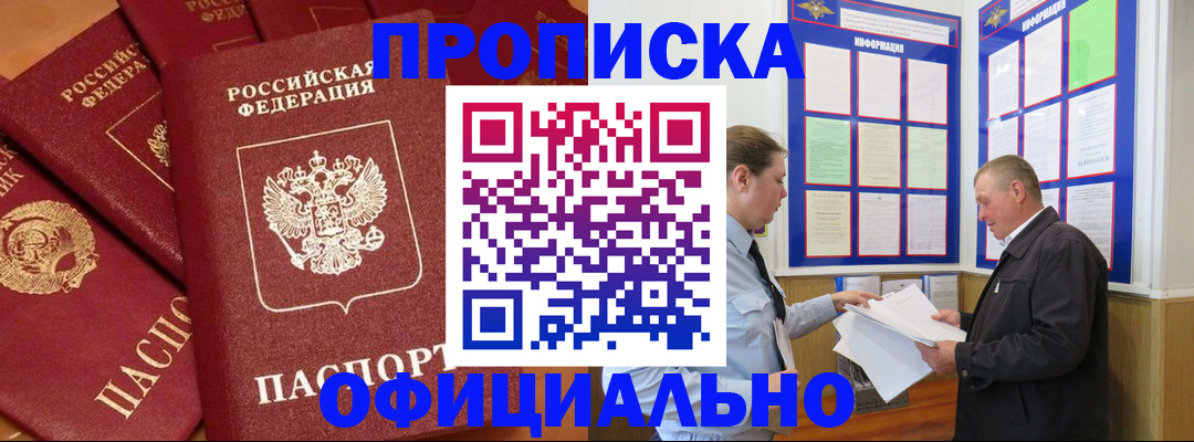 прописка иностранных граждан в Лодейном Поле