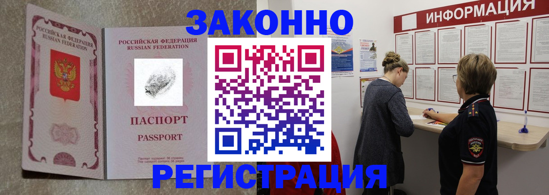 купить прописку в Лодейном Поле